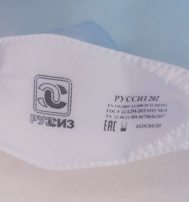 Респиратор РусСиз 202 (Аналог 3М 9152) Респиратор РусСиз 202 (Аналог 3М 9152)